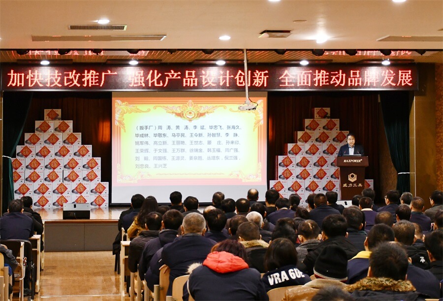 亚星游戏工具集团2019年度职工大会顺利召开(图18)