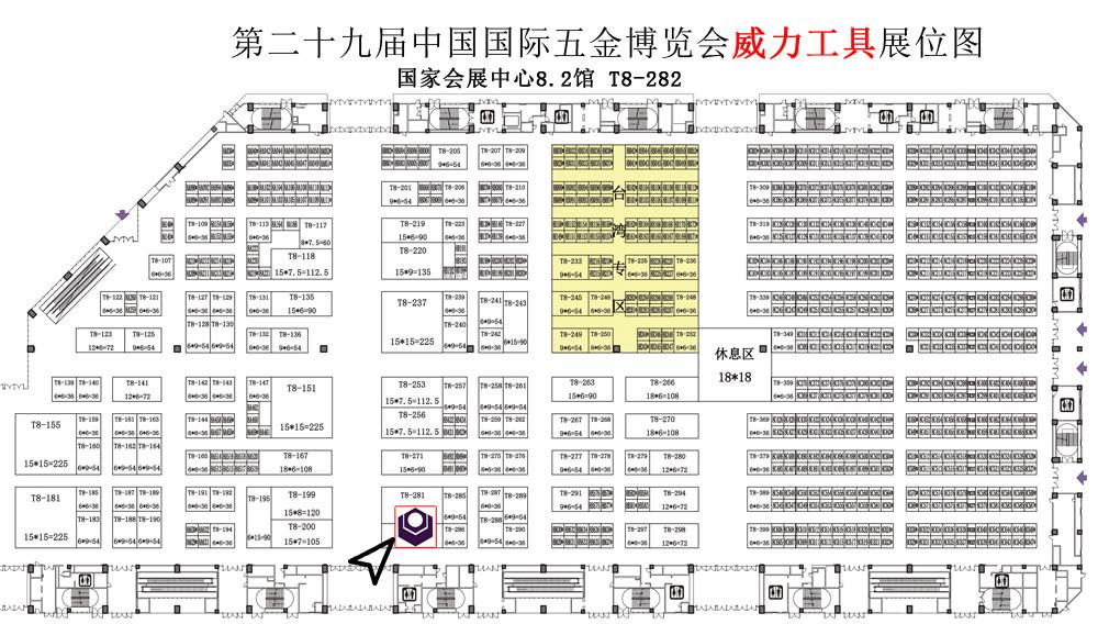 亚星游戏工具诚邀您参加第29届中国国际五金博览会(图4)