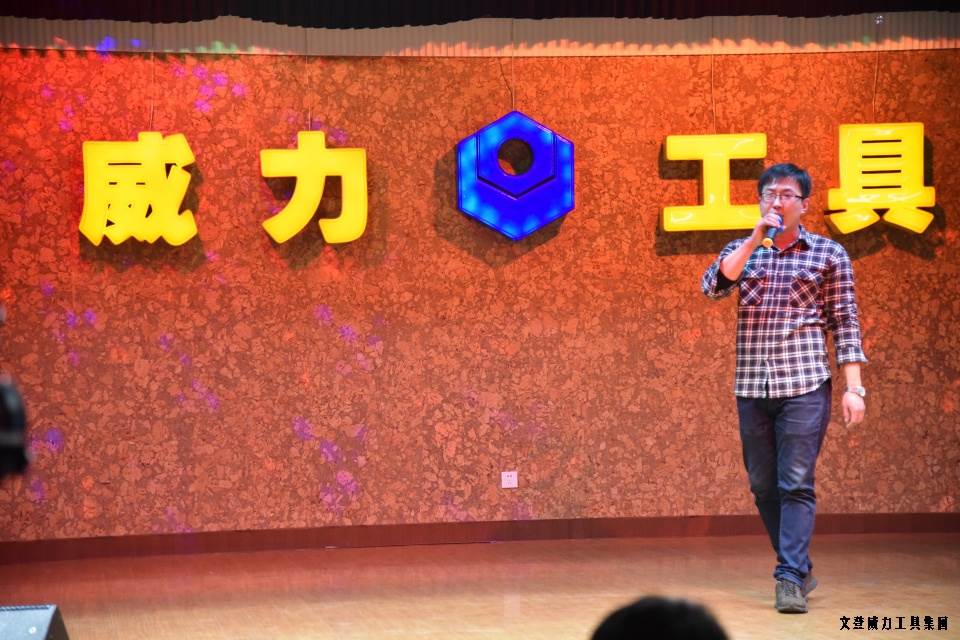 亚星游戏工具集团举办元旦文艺晚会(图20)