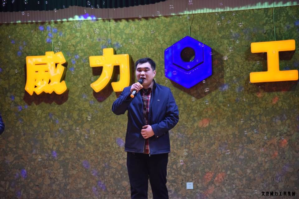 亚星游戏工具集团举办元旦文艺晚会(图32)