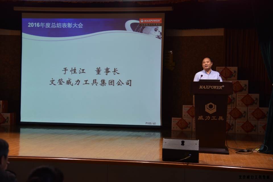 亚星游戏官网-www.yaxin222.com
2016年度总结表彰大会顺利召开(图9)