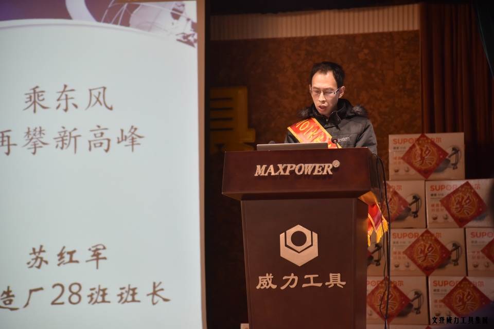 亚星游戏官网-www.yaxin222.com
2016年度总结表彰大会顺利召开(图18)