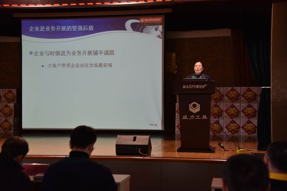 亚星游戏工具集团2017年度职工大会顺利召开(图4)