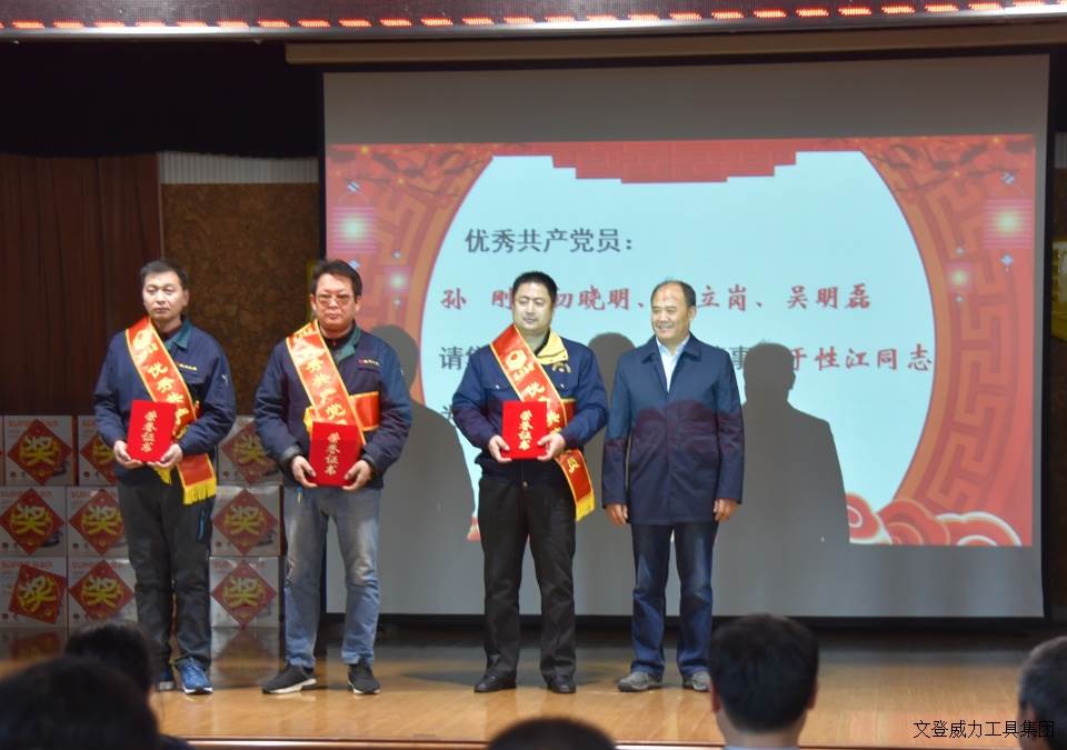 亚星游戏工具集团2017年度职工大会顺利召开(图11)