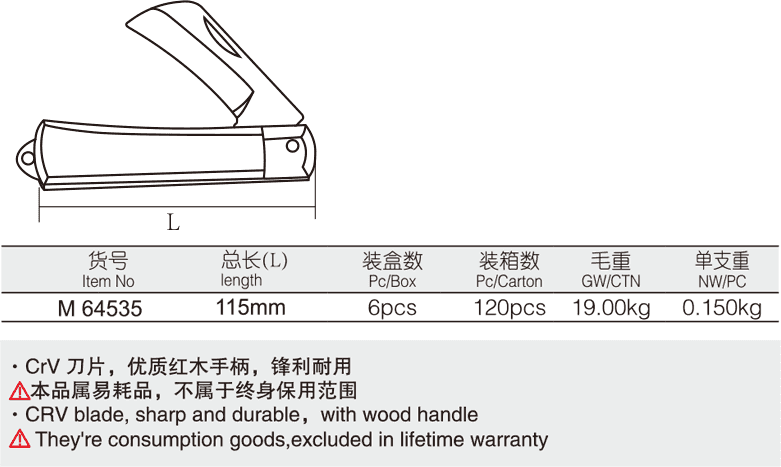 木柄弧刃电工刀(图1)