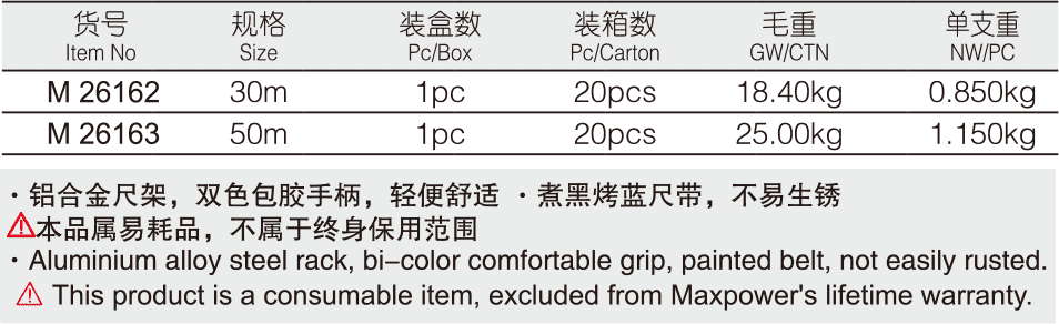 双色包胶铝合金手提钢卷尺(图1)