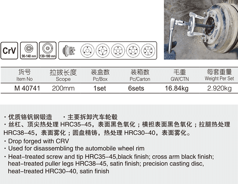 万用轮毂拉马组套(图1)