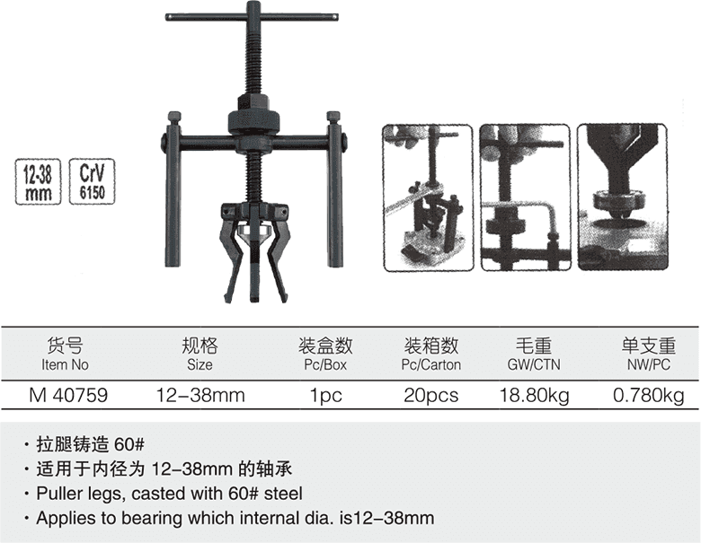 内轴承拉拔器(图1)