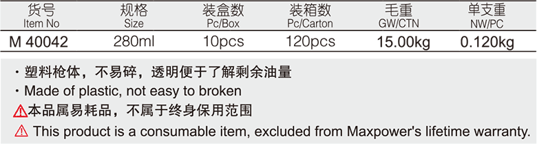 塑料机油枪(图1)