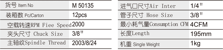 10mm专业级双向式气钻(图1)