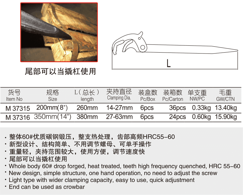 轻便型快速管钳(图1)