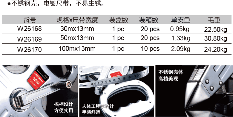 不锈钢手提钢卷尺(图1)