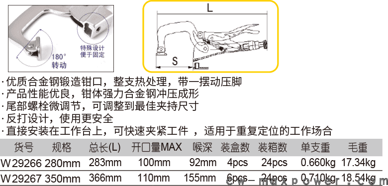 桌上型大力钳(图1)