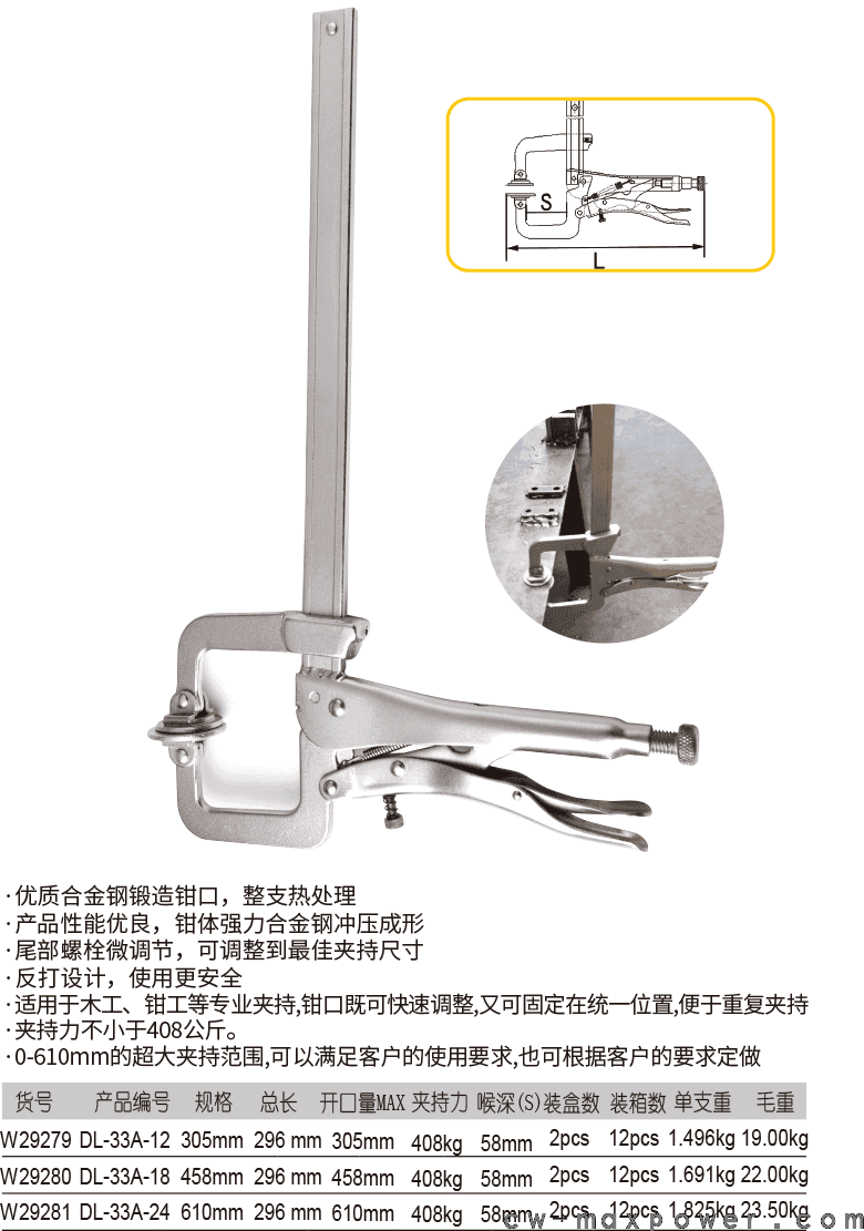 33A型滑杆大力钳(图1)